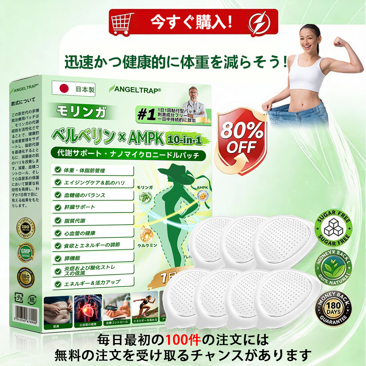 🌟🌟公式旗艦店 /ANGELTRAP®＆NAD+ 10-in-1 ナノ強化フォーミュラ — 肥満、肌のたるみ、糖尿病、睡眠時無呼吸症候群、関節の悩み、その他健康上の懸念にアプローチ🛡️