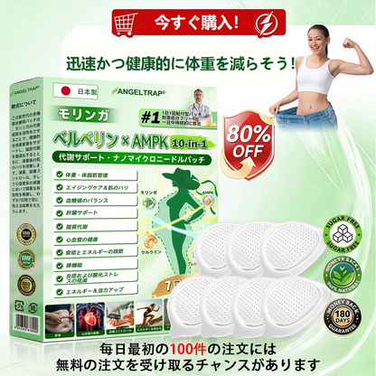 🌟🌟公式旗艦店 /ANGELTRAP®＆NAD+ 10-in-1 ナノ強化フォーミュラ — 肥満、肌のたるみ、糖尿病、睡眠時無呼吸症候群、関節の悩み、その他健康上の懸念にアプローチ🛡️